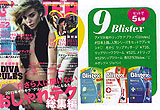 GLITTER 2011年2月号