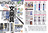 きれいの魔法 2011年3月号