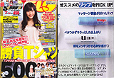 クロワッサン 2011年2月10日号