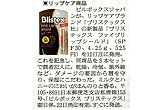 朝日新聞 夕刊