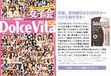 DolceVita11月号