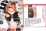 Scawaii11月号