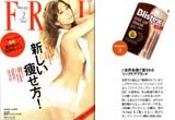 FRaU 2012年2月号