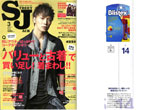 STREET JACK 2012年3月号