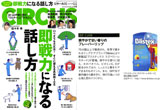 CIRCUS 2012年3月号