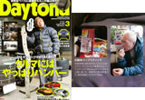 Daytona 2012年3月号