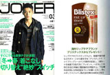 Men'sJOKER 2012年3月号