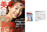 美的 2012年10月号