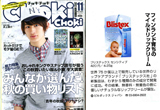 CHOOKi CHOKi 2012年10月号