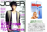 Men's JOKER 2012年10月号