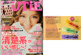 CUTiE 2012年11月号