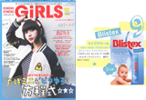 chokichoki GIRLS 12月号