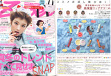 Zipper 2014年2月号