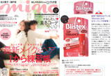 mina2014年3月号