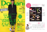 Domani2014年4月号