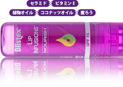 シLip Infusions ビューティープラス