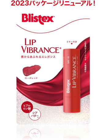 Lip Vibrance　リップヴィブランス