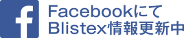 FacebookにてBlistex情報更新中